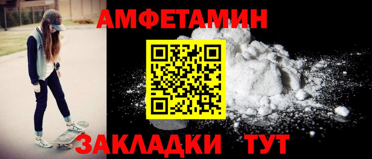 Amphetamine Premium Саров