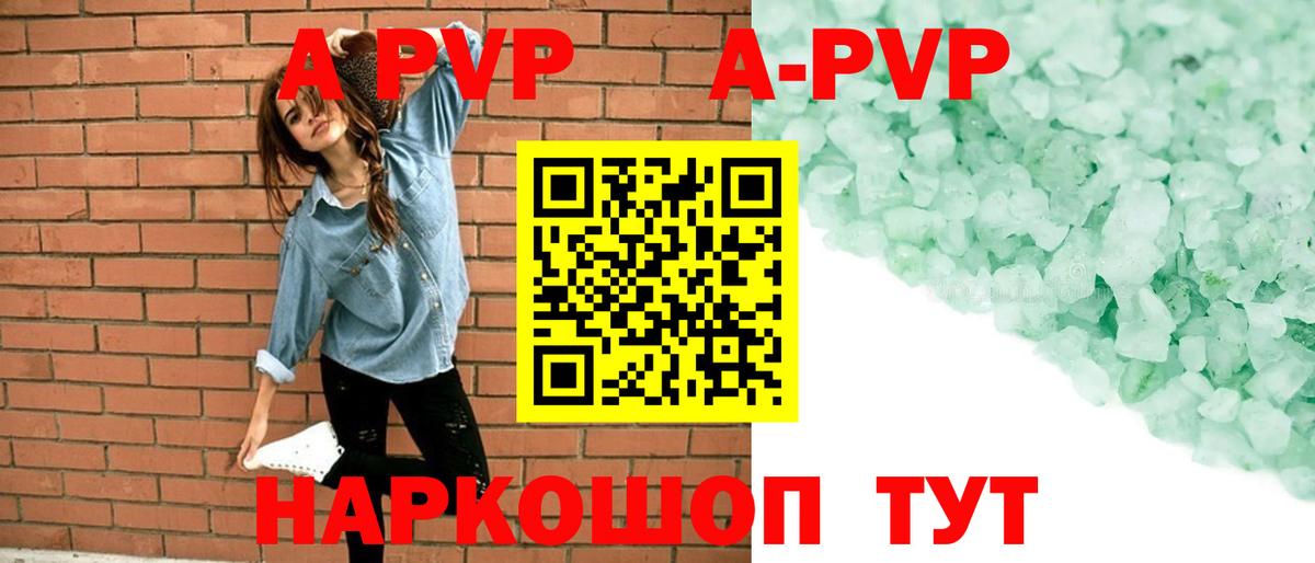 Саров  даркнет сайт  Вход с VPN  Alpha-PVP  A-PVP крисы CK  А ПВП Crystall  Alpha PVP мука 