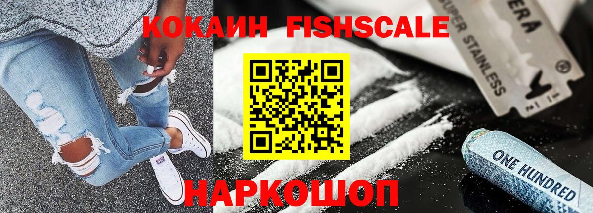 КОКАИН 99%  Cocaine 99%  Саров  Вход с VPN 