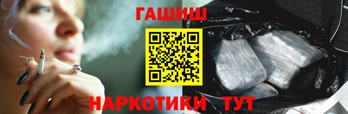ГАШИШ  ГАШ хэш  Вход с VPN  Саров  даркнет сайт  Гашиш Cannabis 