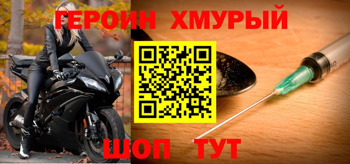 ГЕРОИН афганец  ГЕРОИН  Саров  Вход с VPN 