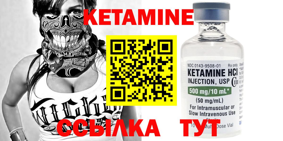 КЕТАМИН ketamine  Вход с VPN  Саров  Кетамин VHQ 
