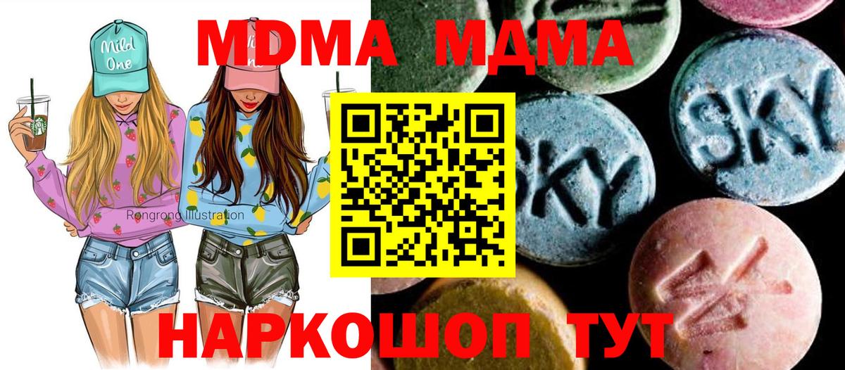 MDMA молли Саров