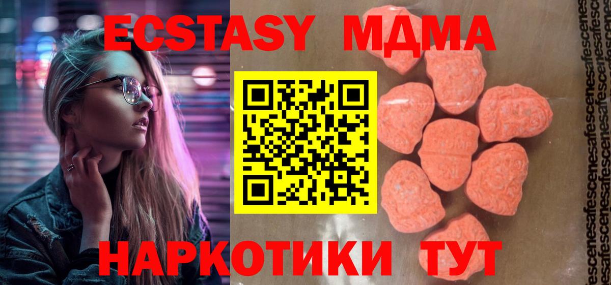 MDMA  Вход с VPN  МДМА crystal  Саров  МДМА VHQ 