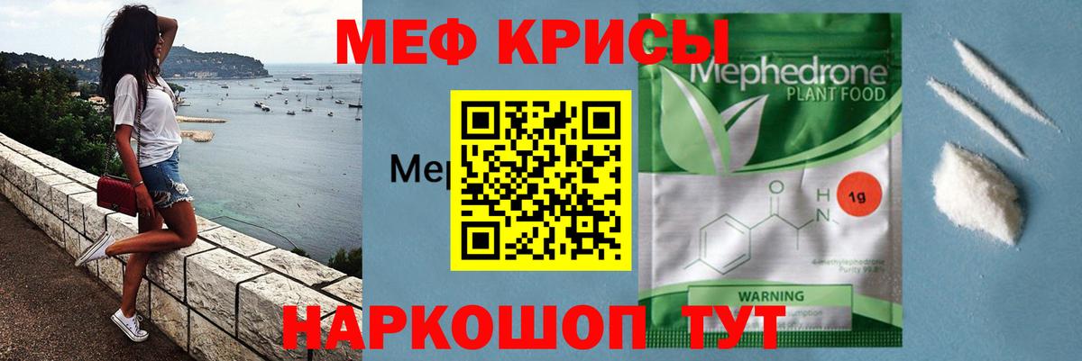 МЕФ мука Саров