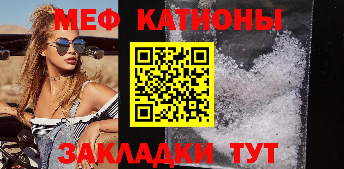 МЕФ  МЕФ VHQ  Саров  Мефедрон  МЯУ-МЯУ 4 MMC  блэк спрут как войти  Вход с VPN 