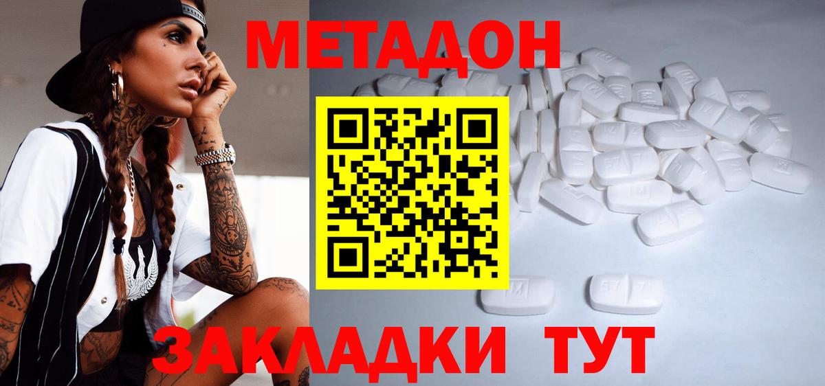 МЕТАДОН VHQ  Вход с VPN  МЕТАДОН VHQ  Саров 
