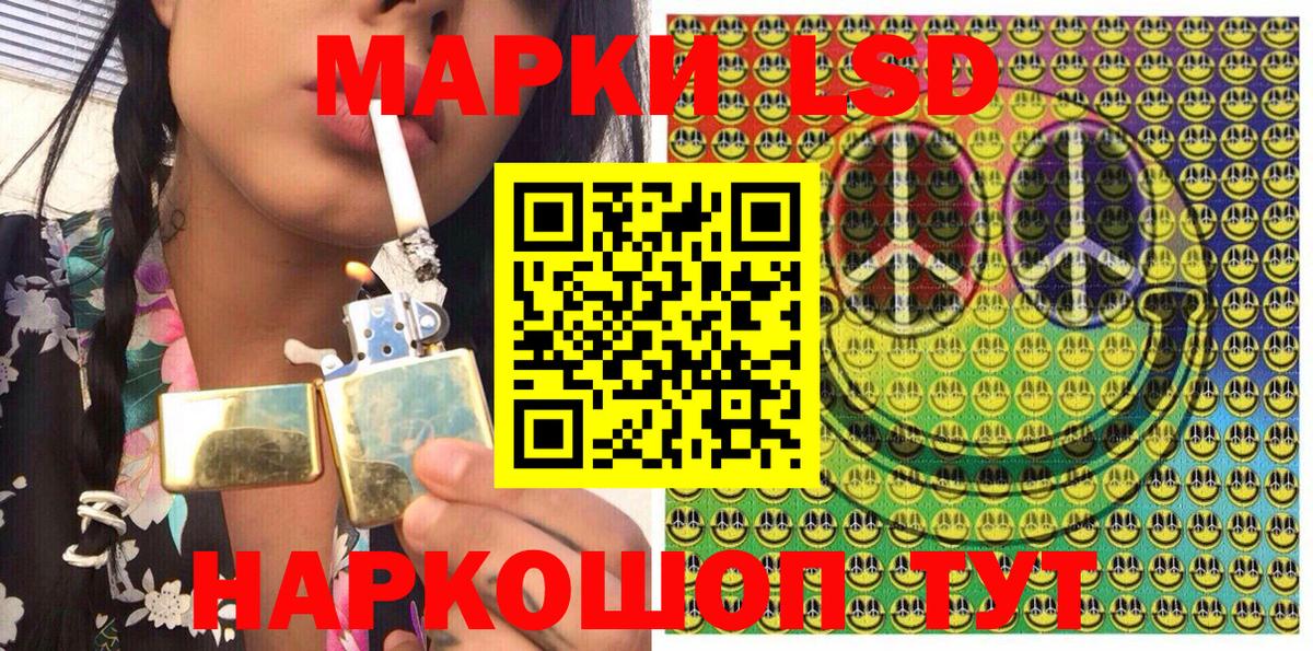 Марки 25I-NBOMe  Марки NBOMe 1,5мг  Вход с VPN  Саров 