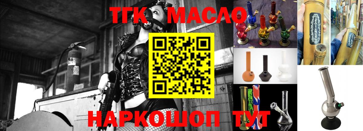 ТГК вейп  Дистиллят ТГК THC oil  Вход с VPN  Саров 
