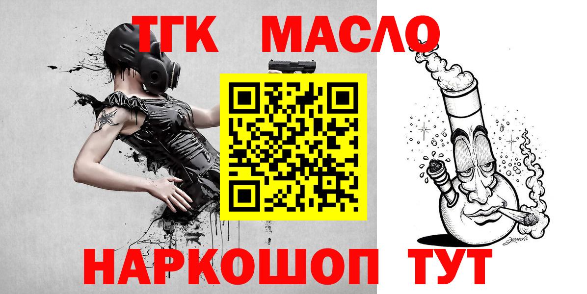 Дистиллят ТГК вейп с тгк Саров